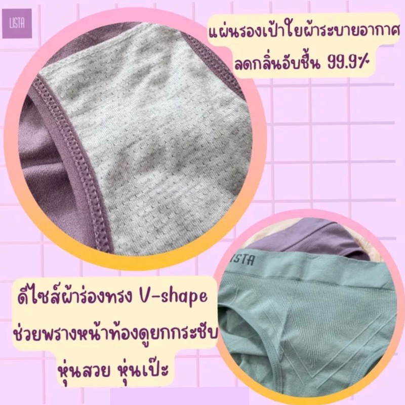 กางเกงในLISTA กางเกงในสาวอวบ เอว 28-52 นิ้ว - รูปที่ 2