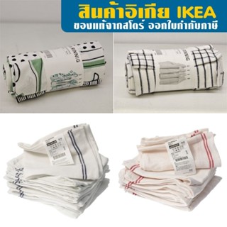 IKEA ผ้าเช็ดจาน ผ้าเช็ดมือ อิเกีย  RINNIG รินนิก TORVFLY HILDEGUN ผ้าเช็ดโต๊ะ