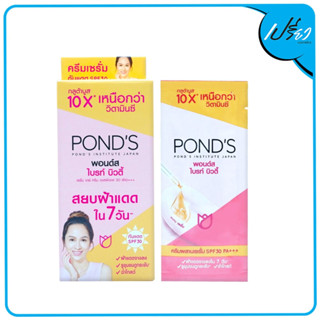 Ponds พอนด์ส ไบรท์ บิวตี้ SPF 30PA+++ 6 กรัม Ponds Bright Beauty Serum Cream SPF15 PA+++ 6 g. 1 ซอง