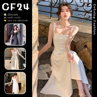 ꕥCatalog Fashionꕥ ชุดเดรสยาว สายเดี่ยวสายใหญ่ ด้านข้างย่น มีสีขาวและดำ ใส่ออกงานได้