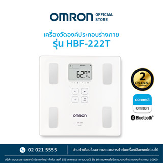 OMRON เครื่องวัดองค์ประกอบร่างกาย รุ่น HBF-222T Body Composition Monitor   เครื่องชั่งน้ำหนัก