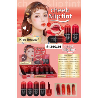 ⚡FLASH SALE⚡♡พร้อมส่ง KISS BEAUTY (NO.70413-03) CHEEK&amp;LIP TINK (24packs in a box)