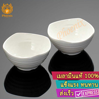 ถ้วยซุปญ๊่ปุ่น 5นิ้ว (4.7นิ้ว) เมลามีน Phoenix 53305