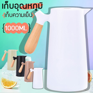 แก้วเก็บความร้อน ขวดเก็บความร้อน  กระติกเก็บความร้อน  ขวดน้ำ กาต้มน้ำ 1000ml