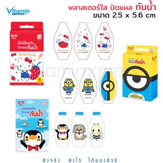 SOS plus hello kitty / minions / penquin  พลาสเตอร์ยา กันน้ำ 6 แผ่น  พลาสเตอร์ ปิดแผล ลายคิตตี้ มินเนี่ยน เพนกวิน