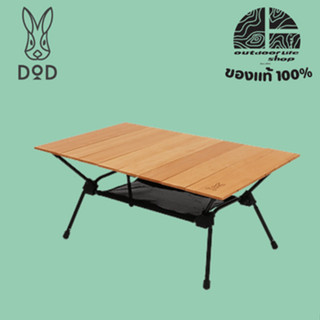 DoD KYANARY TABLE (M) TB5-806-WD โต๊ะแคมป์