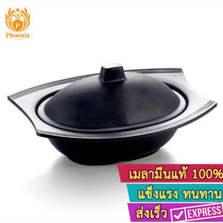 ถ้วยซุปขอบเว้า+ฝาปิด 8 นิ้ว Phoenix F159057