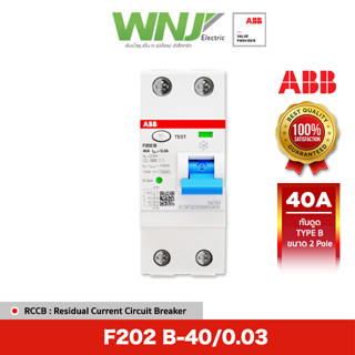 ABB RCCB กันดูด Type B รุ่น F202 B-40/0.03 ขนาด 2 โพล 40 แอมป์(A)