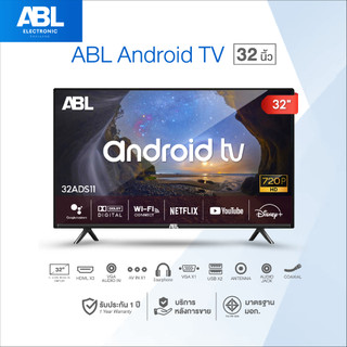 ABL LED Android11 TV 32 นิ้ว แอนดรอยทีวี HD ดู Netflix Youtube พร้อมโหลดแอพสตรีมมิ่งอื่นๆ