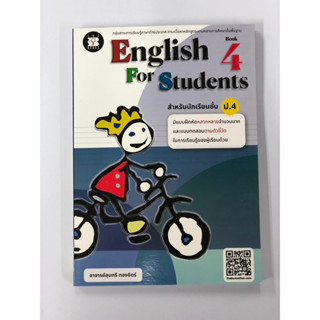 English For Students ป.4 (ปรับปรุงใหม่ 2566) เดอะบุคส์