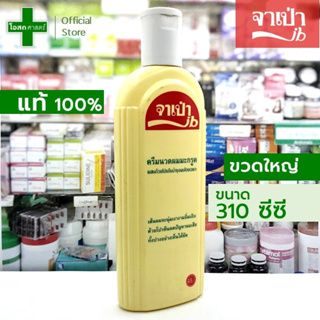 [ขวด ขนาด 310 ซีซี] ครีมนวดผม เนื้อมะกรูด จาเป่า --- สระผม สะผม มะกูด จาเปา เจบี jb สี เหลือง นวด ครีม คีม คลีม conditioner condition ใหญ่ cc ข้น เข้ม ดี ถูก