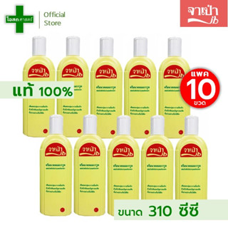 [ขายส่ง 10 ขวด -- ขวดละ 310 ซีซี] ครีมนวดผม เนื้อมะกรูด จาเป่า --- สระผม สะผม มะกูด จาเปา เจบี jb สี เหลือง นวด ครีม คีม คลีม conditioner condition ใหญ่ cc ดี