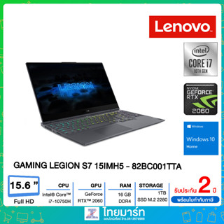 LENOVO NOTEBOOK GAMING LEGION S7 15IMH5 - 82BC001TTA /Core™i7-10750H/GeForce RTX™2060 6GB/RAM 16GB/1TB SSD M.2 PCIe/15.6" UHD IPS 100% sRGB/Windows 10/2Y ADP+2Y Premium Care