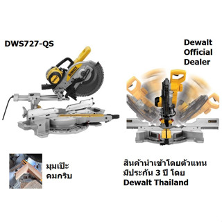 DWS727-QS แท่นตัดองศาสไลด์ (เลื่อยองศาสไลด์) 12 นิ้ว(1675วัตต์) สินค้ารับประกันศูนย์ ของแท้ dewalt