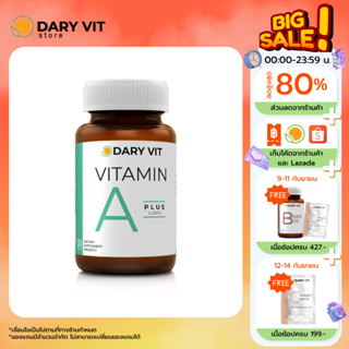 Dary Vit Vitamin A Lutein ดารี่ วิท อาหารเสริม สารสกัด จาก ดอกดาวเรือง วิตามินเอ ขนาด 30 แคปซูล 1 กระปุก