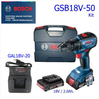 BOSCH สว่านกระแทกไร้สาย รุ่น GSB18V-50 Kit มอเตอร์ Brushless หัวสว่านแบบเหล็ก เครื่องมือช่าง รับประกัน