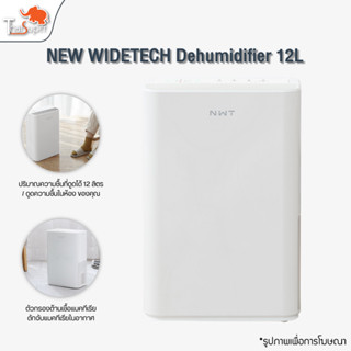 NEW WIDETECH Dehumidifier เครื่องดูดความชื้น 12L ทำให้ห้องของคุณแห้งเย็นสบาย ดูดความชื้นอย่างรวดเร็ว