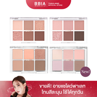 Bbia Ready To Wear Eye Palette (Flower Market , Apricot Edition, Cool Nude Edition)