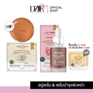 [แถมครีมโสม]Yerpall Serum Strawberry Serum Soap เยอเพิล เซรั่ม สตอเบอร์รี่ สบู่เซรั่มสด ลดรอยสิว ครีมผิวใส สกินแคร์