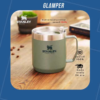 แก้ว Stanley Camp Mug | 12 OZ ( สินค้าพร้อมส่ง )