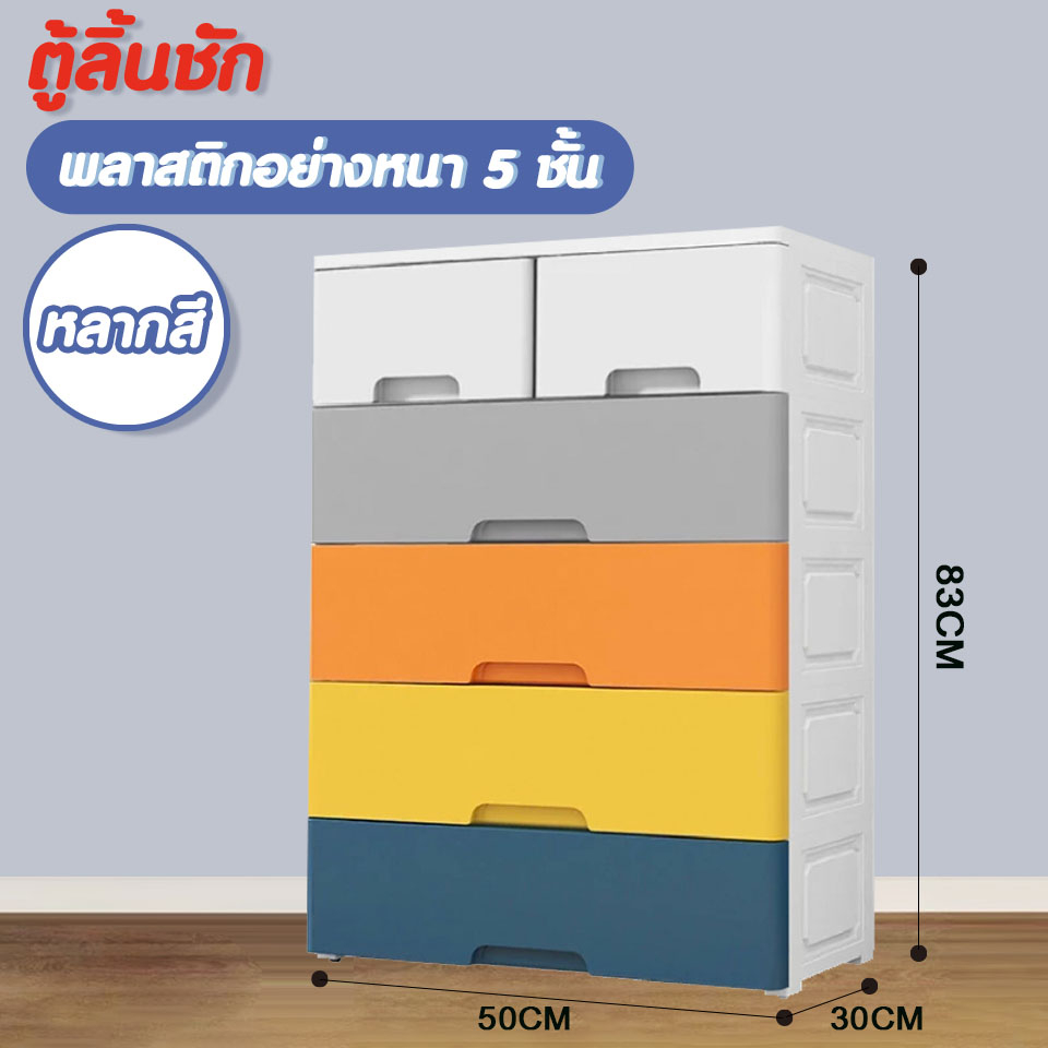 Magnet (มี2แบบ) ตู้ลิ้นชักอเนกประสงค์ + ล้อ ตู้ลิ้นชักใส่เสื้อผ้า DIYอย่างหนา - หลายสี N 70 #113