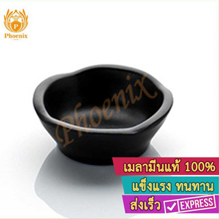 ถ้วยน้ำจิ้มดอกไม้ 3 นิ้ว เมลามีน Phoenix F159021