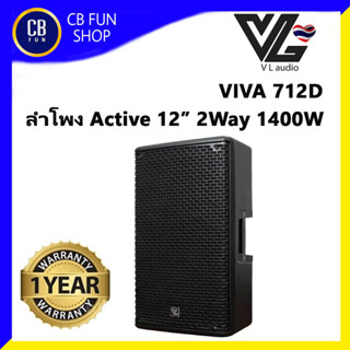 VL AUDIO Viva 712D ลําโพงแอคทีฟ 12" 2 ทาง 1400W ดังสูงสุด 135 dB DSP Processing สินค้าใหม่ ทุกชิ้น ของแท้100%