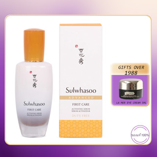 Sulwhasoo ADVANCED First Care Activating Serum 30ml/90ml