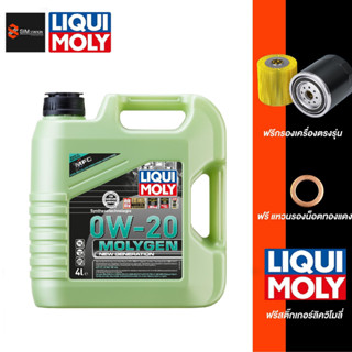 🔥ส่งฟรี l ฟรีไส้กรอง l 🔥 น้ำมันเครื่อง ลิควิโมลี่ Liqui moly 0W-20 Moly Gen 4 ลิตร