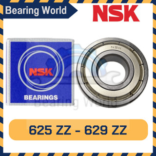 NSK 625 ZZ NSK 626 ZZ NSK 627 ZZ NSK 628 ZZ NSK 629 ZZ ของแท้100%