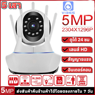 ล้องวงจรหลอดไฟ VI365 หลอดไฟ Wifi กล้อง PTZ อินฟราเรด Night Vision 2 Way Talk Baby Monitor 360° rotation ติดตามอัตโนมัต