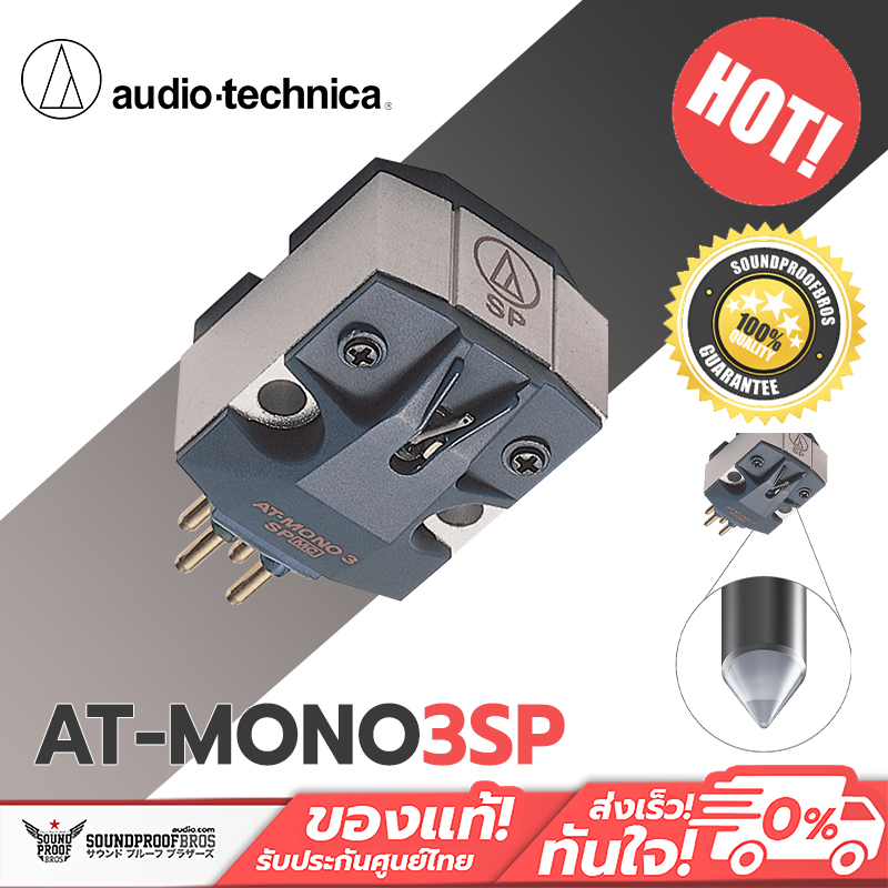 หัวเข็มสำหรับเครื่องเล่นแผ่นเสียง Audio Technica - AT-MONO3/SP Dual Moving Coil Cartridge