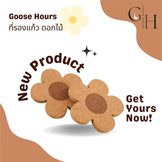 Goose Hours ที่รองแก้ว กันความร้อน รูปทรงดอกไม้ สุดน่ารัก ป้องกันการลื่น ทำจากไม้ก๊อก eco-friendly