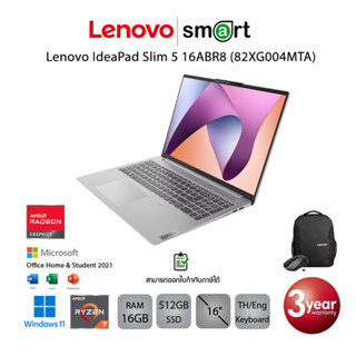 Lenovo IdeaPad Slim 5 16ABR8 (82XG004MTA) Ryzen 7 7730U/16GB/512GB/16.0/Win11+Office2021 (Cloud Grey)