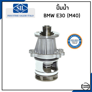 BMW ปั้มน้ำ บีเอ็มดับบิว E30 (316i 318i) เครื่อง M40 / 11519070762 / Water Pump / Made in ITALY / Saleri SIL