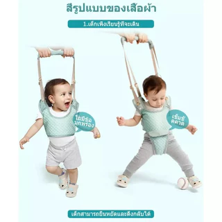 เป้พยุงเดิน เป้พยุงเด็ก สายพยุงหัดเดินกหัดเดิน ที่พยุงเดิน ฝึกการทรงตัว สายพยุงหัดเดิน ปรับได้ ที่หัดเดิน ที่หัดเดินเด