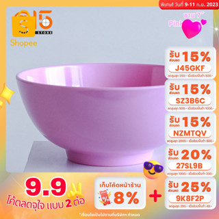 Dat-Jarit ชามเมลามีนขนาด 7 นิ้ว B61070 รุ่น Pink Color แบรนด์ Srithai Superware at fifteen