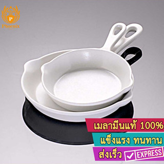 กระทะเมลามีน 10 - 12.5 นิ้ว Luxxe L500610