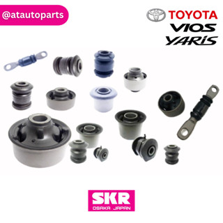 SKR บูชปีกนก Toyota Vios Yaris ปี 2002-2018 โตโยต้า วีออส ยาริส บูช บู๊ช บูชปีกนกล่างตัวเล็ก บูชปีกนกล่างตัวใหญ่