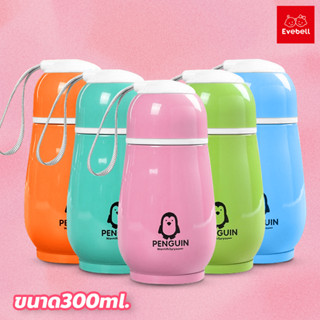 แก้วน้ำแสตนเลสเก็บอุณหภูมิ 300ml. ลายเพนกวิน สีสันสดใส