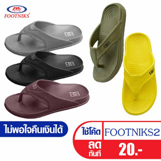 รองเท้าแตะคีบ Footniks  รุ่น 24-0018 / 24-0019  น้ำหนักเบา สวมใส่สบาย กันลื่น