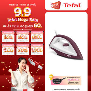 TEFAL เตารีดแห้ง รุ่น FS2622