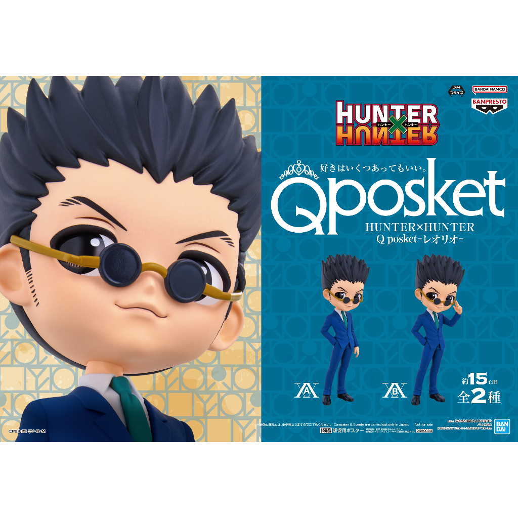 HUNTER × HUNTER Q posket - Leorio - เลโอลีโอ มือ 1 JP ของแท้ นำเข้าจากญี่ปุ่น