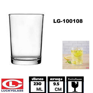 Lucky Glass แก้วน้ำดื่ม LG-100108(01)  แก้วเป็กช็อต  classic shot glass 230 ML.