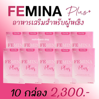 Dr.Oh FEMINA PLUS เฟมิน่า พลัส อาหารเสริมผู้หญิง อาหารเสริมสำหรับผู้หญิง อาหารเสริมบำรุงผู้หญิง อาหารเสริมบำรุงสตรี