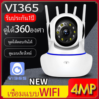 VI365 กล้องวงจรปิดไร้สาย ip camera Full Color 4MP Full HD wifi camera Smart tracking มีภาษาไทย alarm อินฟราเรด IRcut