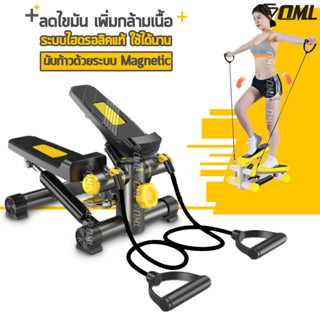 OML STP[เหลือง] บริหารสะโพก ต้นขา น่อง ระบบนับรอบ Magnetic แท้ เครื่องออกกำลังกายขา เครื่องบริหารต้นขา สเต็ปเปอร์