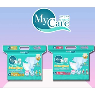 My Care มายแคร์ ผ้าอ้อมผู้ใหญ่แบบเทป