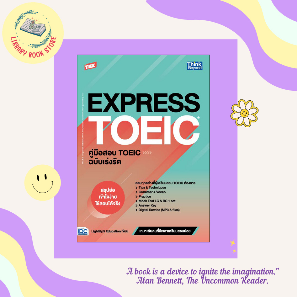 หนังสือ TBX EXPRESS TOEIC คู่มือสอบ TOEIC ฉบับเร่งรัด