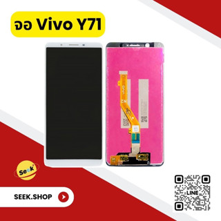 จอ  Vivo Y71 งาน or รับประกัน 30 วัน